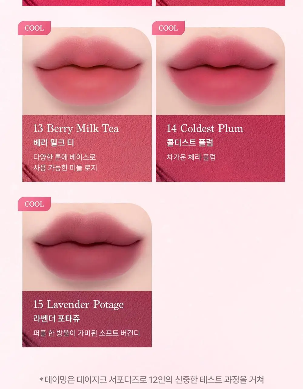 [하트키링기획] 데이지크 수플레 컬러 팟 23 colors (단품/기획) 상세페이지 18